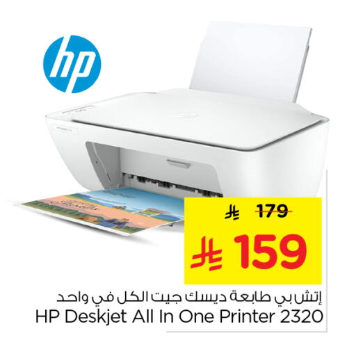 available at نستو in مملكة العربية السعودية, السعودية, سعودية - الخرج