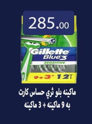 available at هايبر سامي سلامة وأولاده in Egypt - القاهرة