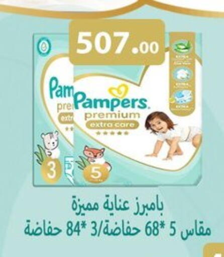 available at هايبر سامي سلامة وأولاده in Egypt - القاهرة