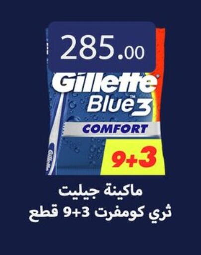 available at هايبر سامي سلامة وأولاده in Egypt - القاهرة