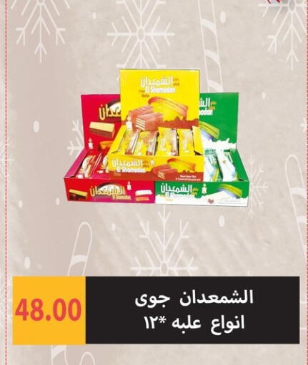 available at هايبر سامي سلامة وأولاده in Egypt - القاهرة