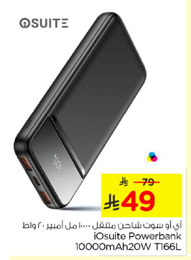 available at نستو in مملكة العربية السعودية, السعودية, سعودية - الخبر‎