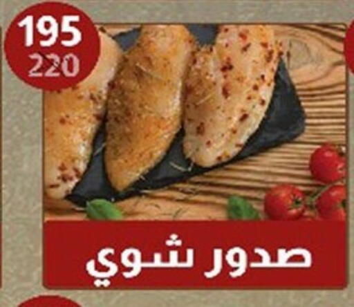 available at Hyper Samy Salama Sons in Egypt - Cairo