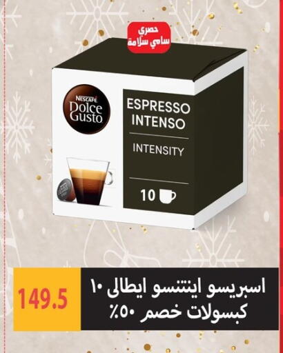 available at هايبر سامي سلامة وأولاده in Egypt - القاهرة