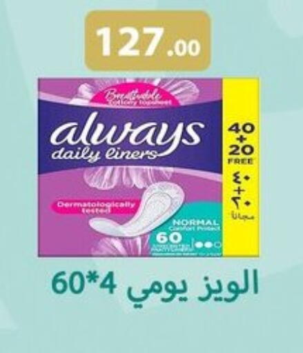 available at هايبر سامي سلامة وأولاده in Egypt - القاهرة