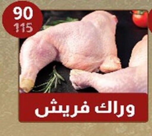 available at هايبر سامي سلامة وأولاده in Egypt - القاهرة