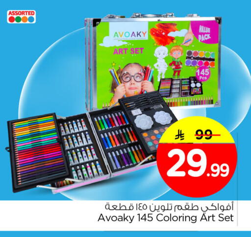 available at نستو in مملكة العربية السعودية, السعودية, سعودية - الخبر‎