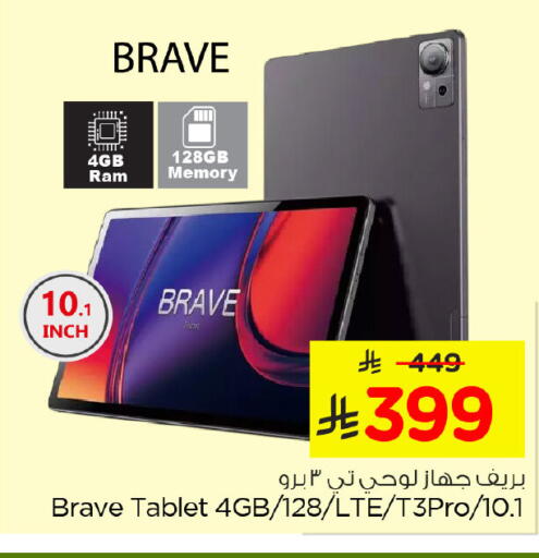 available at نستو in مملكة العربية السعودية, السعودية, سعودية - الخبر‎