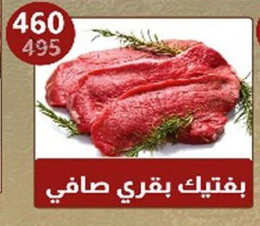 available at هايبر سامي سلامة وأولاده in Egypt - القاهرة