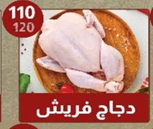 available at هايبر سامي سلامة وأولاده in Egypt - القاهرة