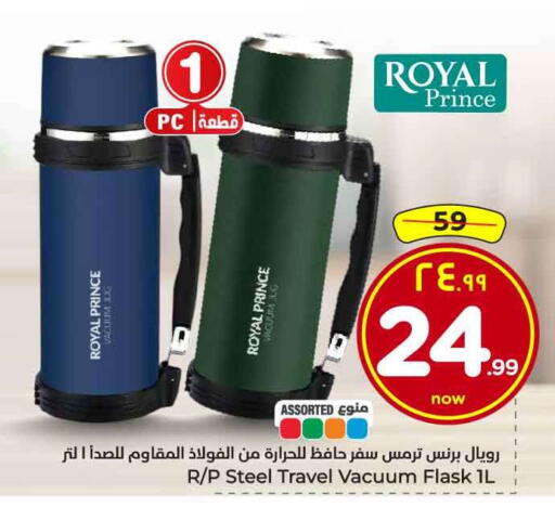 available at Hyper Al Wafa in KSA, Saudi Arabia, Saudi - Jeddah