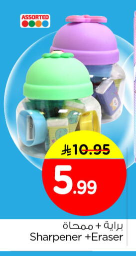 available at نستو in مملكة العربية السعودية, السعودية, سعودية - الخبر‎