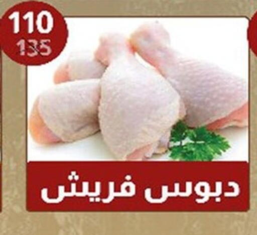 available at هايبر سامي سلامة وأولاده in Egypt - القاهرة