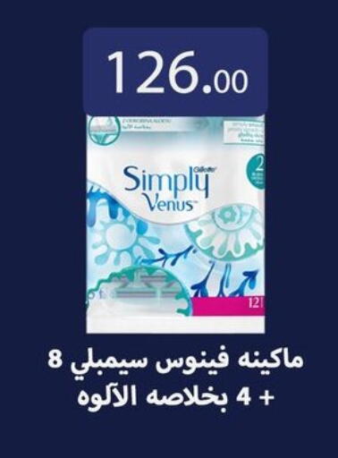 available at هايبر سامي سلامة وأولاده in Egypt - القاهرة