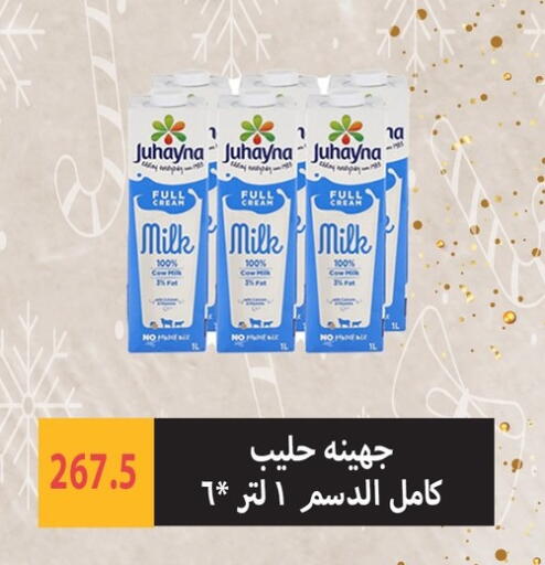 available at هايبر سامي سلامة وأولاده in Egypt - القاهرة