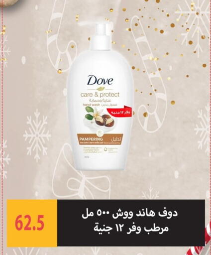 available at هايبر سامي سلامة وأولاده in Egypt - القاهرة