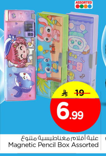 available at نستو in مملكة العربية السعودية, السعودية, سعودية - الخبر‎