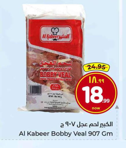 available at Hyper Al Wafa in KSA, Saudi Arabia, Saudi - Jeddah