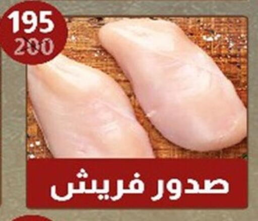 available at هايبر سامي سلامة وأولاده in Egypt - القاهرة