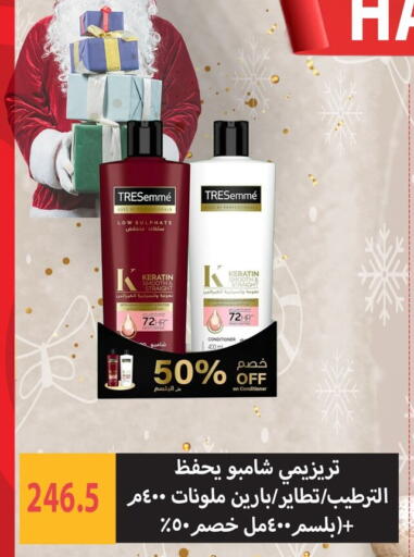 available at Hyper Samy Salama Sons in Egypt - Cairo