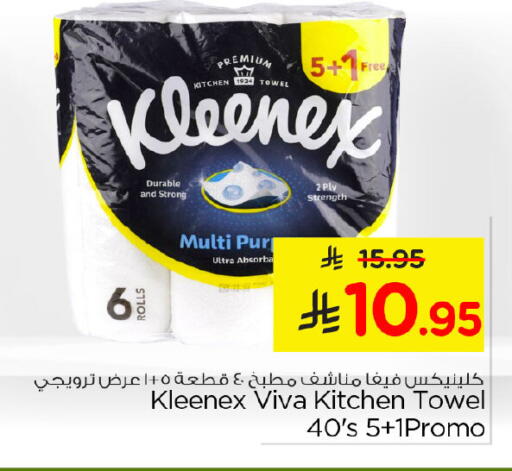 available at نستو in مملكة العربية السعودية, السعودية, سعودية - الخبر‎