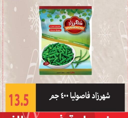 available at هايبر سامي سلامة وأولاده in Egypt - القاهرة
