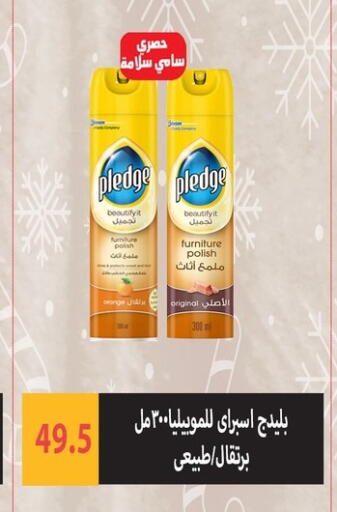 available at هايبر سامي سلامة وأولاده in Egypt - القاهرة