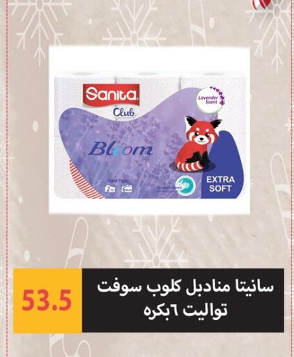 available at هايبر سامي سلامة وأولاده in Egypt - القاهرة