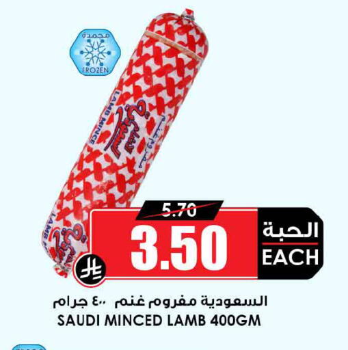 available at Prime Supermarket in KSA, Saudi Arabia, Saudi - Wadi ad Dawasir