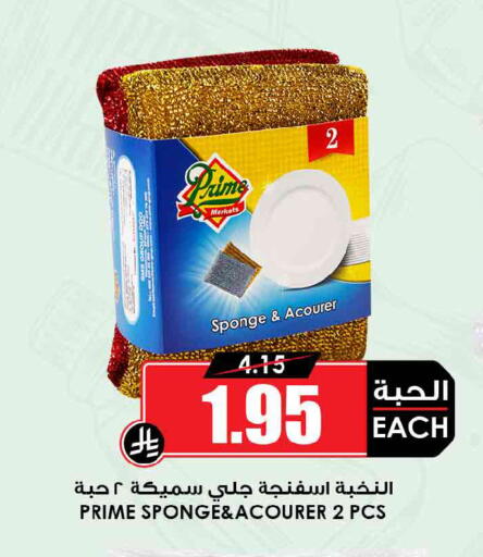 available at Prime Supermarket in KSA, Saudi Arabia, Saudi - Al-Kharj