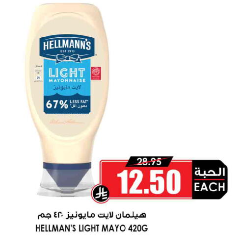 available at Prime Supermarket in KSA, Saudi Arabia, Saudi - Mecca