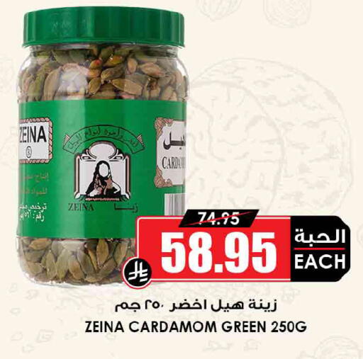 Cardamom available at Prime Supermarket in KSA, Saudi Arabia, Saudi - Mecca