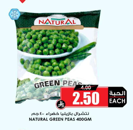 Peas available at Prime Supermarket in KSA, Saudi Arabia, Saudi - Wadi ad Dawasir