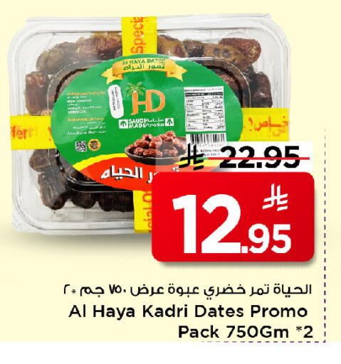 Date available at مارك & سيف in مملكة العربية السعودية, السعودية, سعودية - الخبر‎