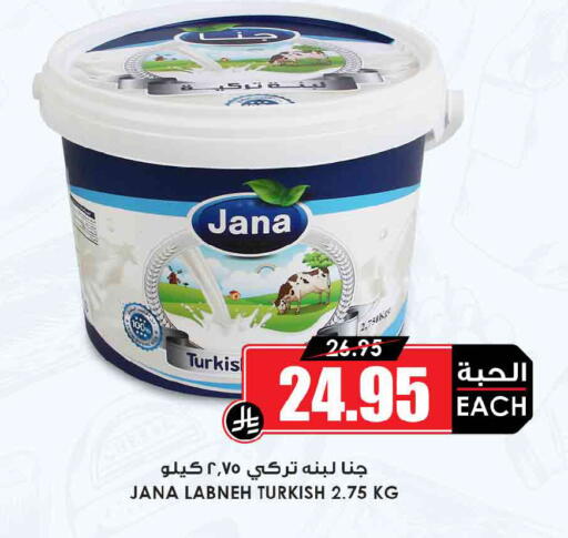 available at Prime Supermarket in KSA, Saudi Arabia, Saudi - Wadi ad Dawasir