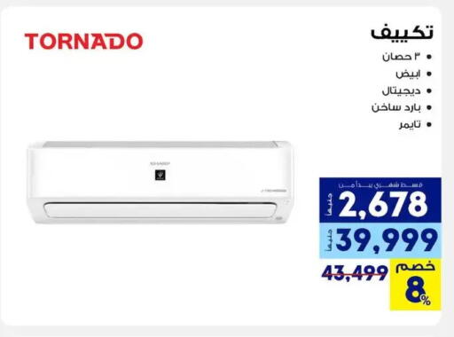 available at راية ميجا ستور in Egypt - القاهرة