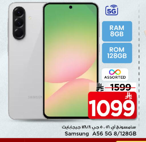 available at مارك & سيف in مملكة العربية السعودية, السعودية, سعودية - الخبر‎