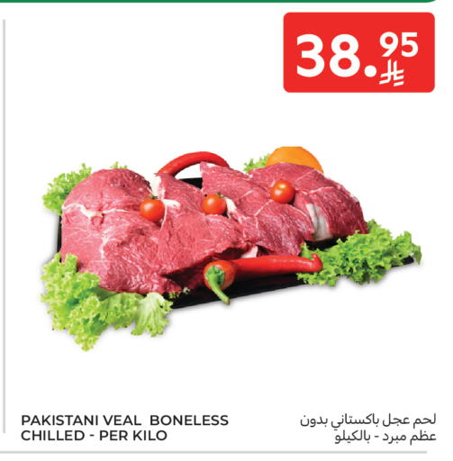 available at Carrefour in KSA, Saudi Arabia, Saudi - Sakaka