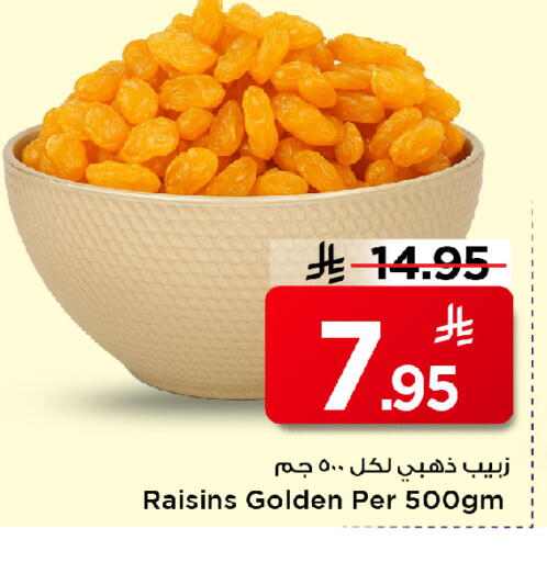 available at مارك & سيف in مملكة العربية السعودية, السعودية, سعودية - الخبر‎