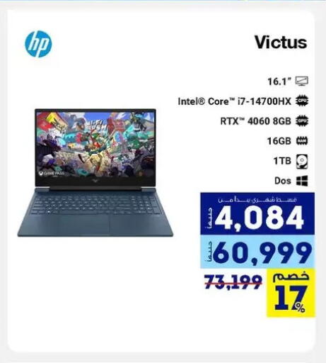 available at راية ميجا ستور in Egypt - القاهرة