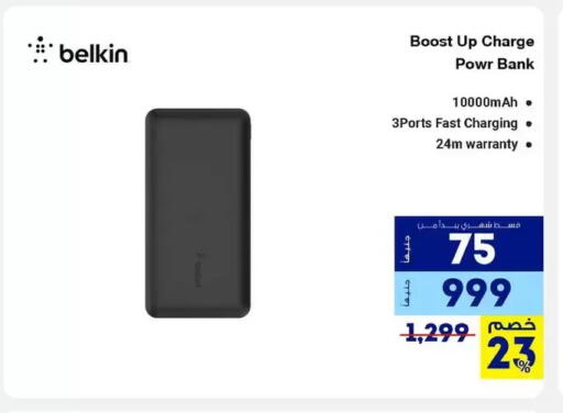 available at Raya Mega Stores in Egypt - Cairo