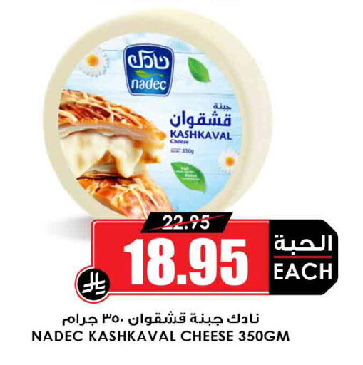 available at Prime Supermarket in KSA, Saudi Arabia, Saudi - Al Duwadimi