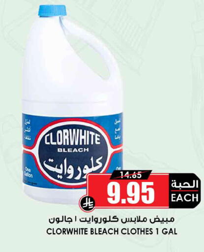 available at Prime Supermarket in KSA, Saudi Arabia, Saudi - Wadi ad Dawasir