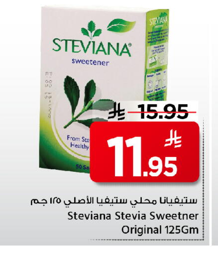 available at Mark & Save in KSA, Saudi Arabia, Saudi - Al Khobar