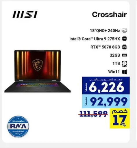 available at راية ميجا ستور in Egypt - القاهرة