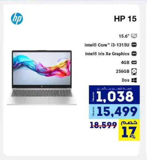 available at راية ميجا ستور in Egypt - القاهرة