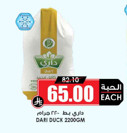 available at Prime Supermarket in KSA, Saudi Arabia, Saudi - Wadi ad Dawasir