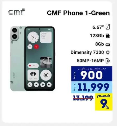 available at Raya Mega Stores in Egypt - Cairo