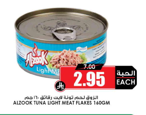 available at أسواق النخبة in مملكة العربية السعودية, السعودية, سعودية - جدة