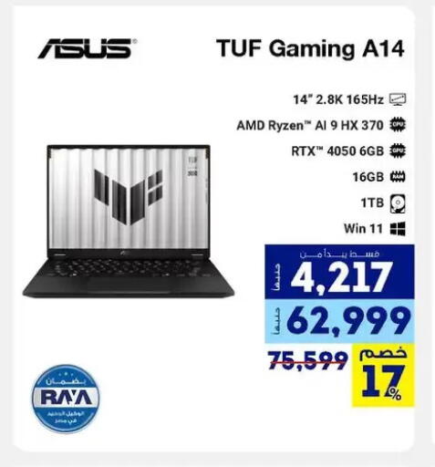 available at Raya Mega Stores in Egypt - Cairo